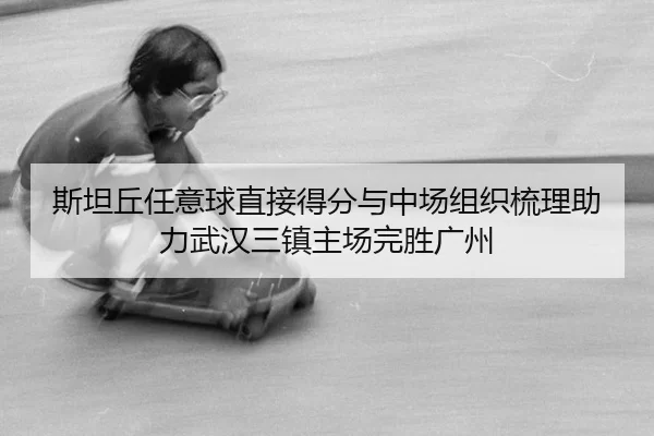 si-tan-qiu-ren-yi-qiu-zhi-jie-de-fen-yu-zhong-chang-zu-zhi-shu-li-zhu-li-wu-han-san-zhen-zhu-chang-wan-sheng-guang-zhou-2-989.jpg
